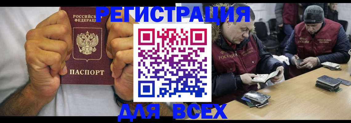 временная регистрация купить в Тульской области