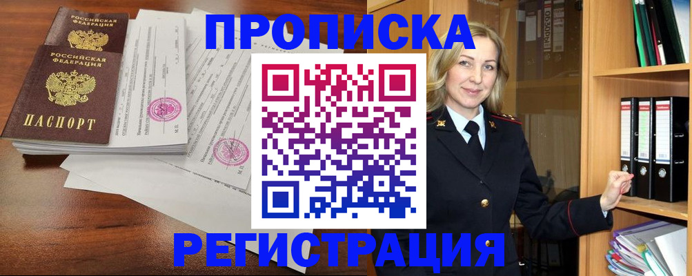 временная регистрация в Тульской области