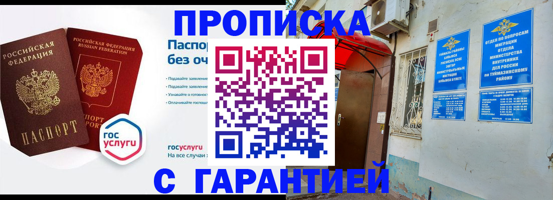 временная регистрация гарантия в Тульской области