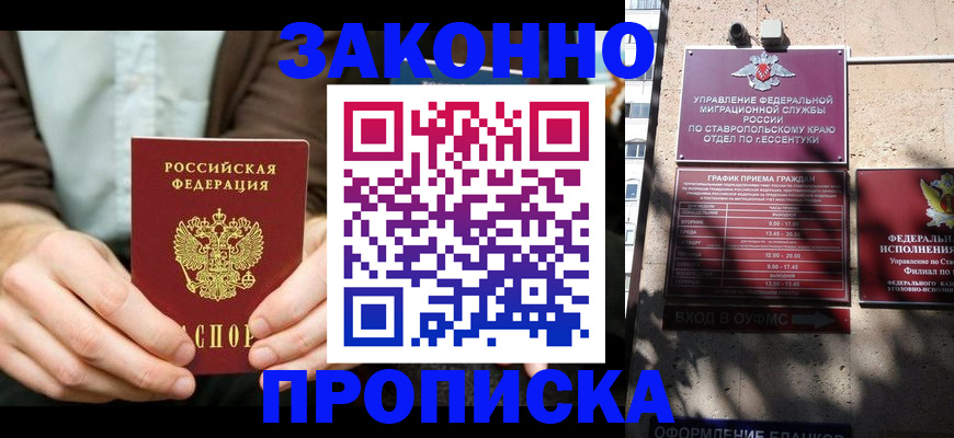 временная регистрация собственник в Тульской области