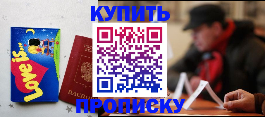 прописка в квартире в Тульской области