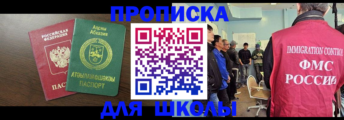 купить прописку в Тульской области